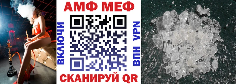 АМФЕТАМИН VHQ Волгореченск