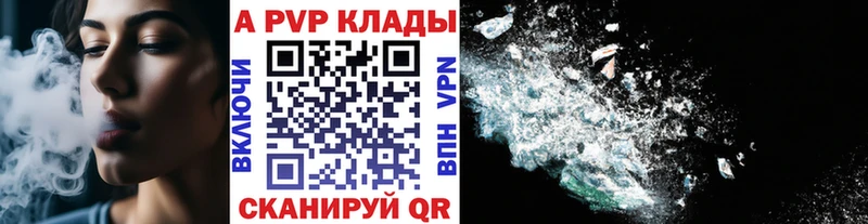 Alfa_PVP Crystall  что такое   Волгореченск 