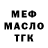 Кодеин Purple Drank Nick Trepenok