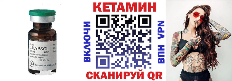 КЕТАМИН ketamine  МЕГА ССЫЛКА  Волгореченск 