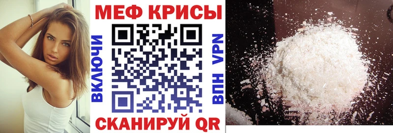 Мефедрон mephedrone  Волгореченск 