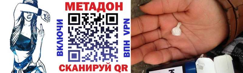 Метадон мёд  купить наркотики цена  Волгореченск 
